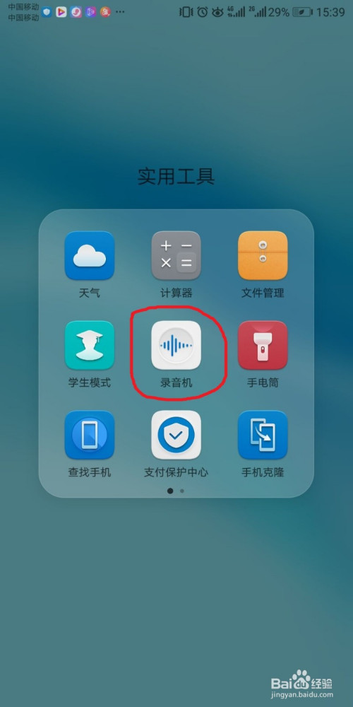 华为手机通话录音怎么删除