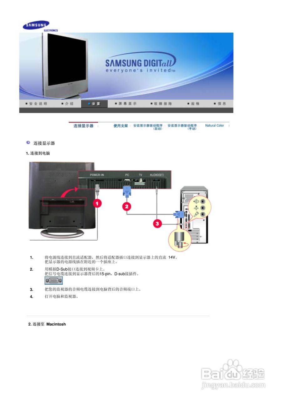 三星710mp液晶显示器使用说明书:[2]