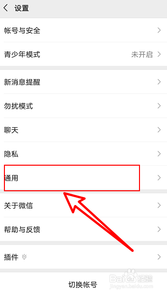 微信视频号在哪里打开