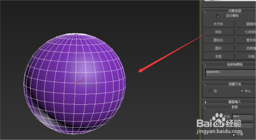 3dmax怎么绘制半球体