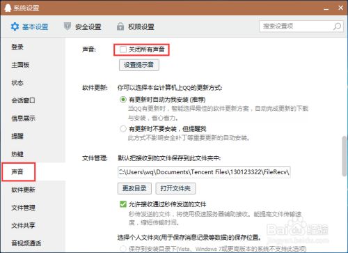 qq视频声音小怎么办