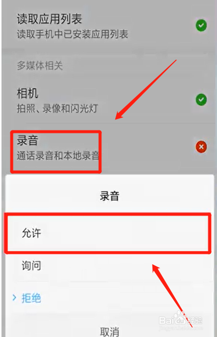 微信发语音发不出去怎么回事?