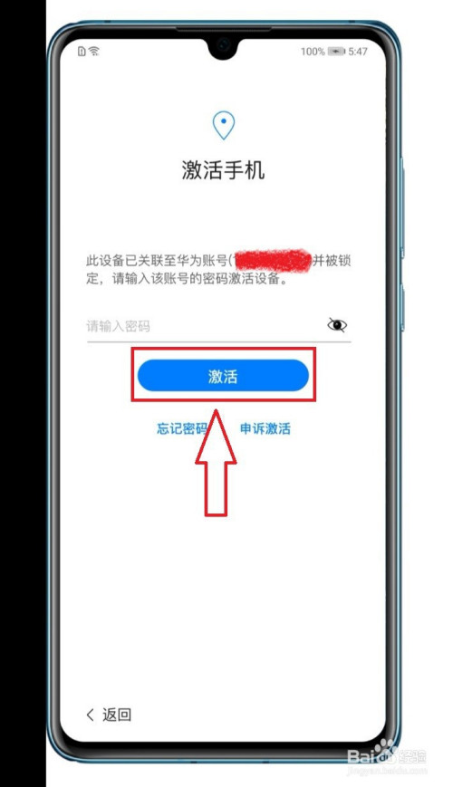 华为手机密码错误次数太多锁定了怎么办