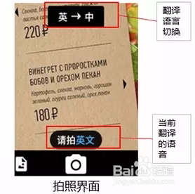 0怎么使用拍照翻译