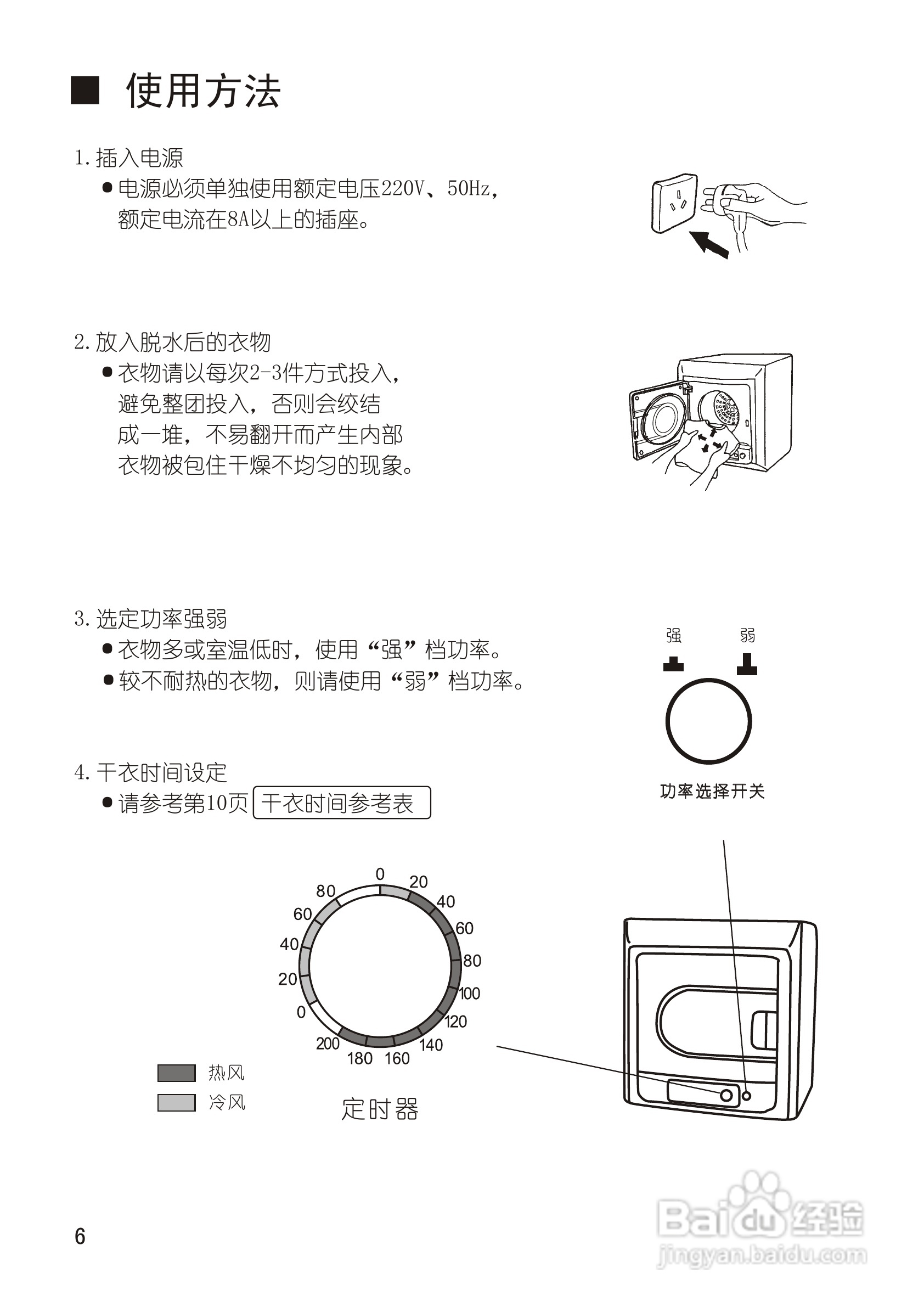 松下nh35-31t干衣机使用说明书