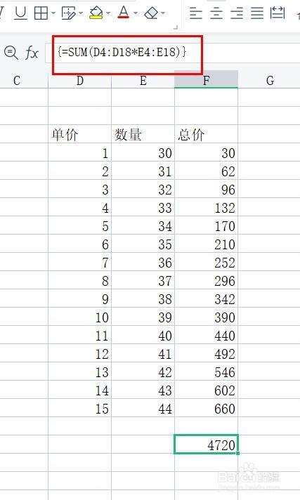 在excel中快速计算两列数据的乘积后的求和