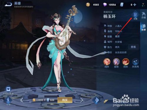 王者荣耀杨玉环台词大全