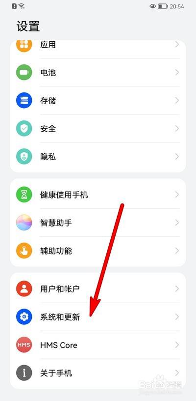 华为mate20怎么恢复出厂设置