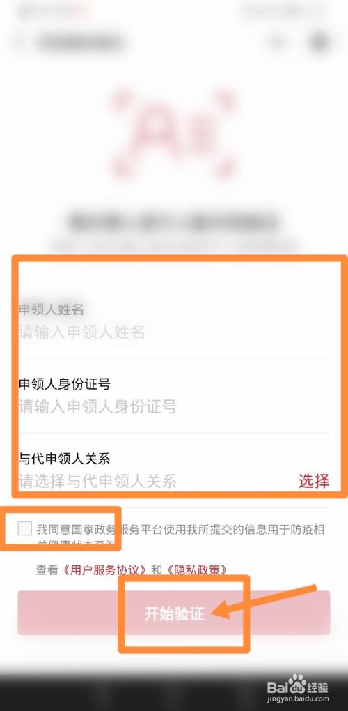 学生没有手机怎么出示行程码