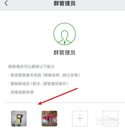 微信群怎么看谁是群主和管理员