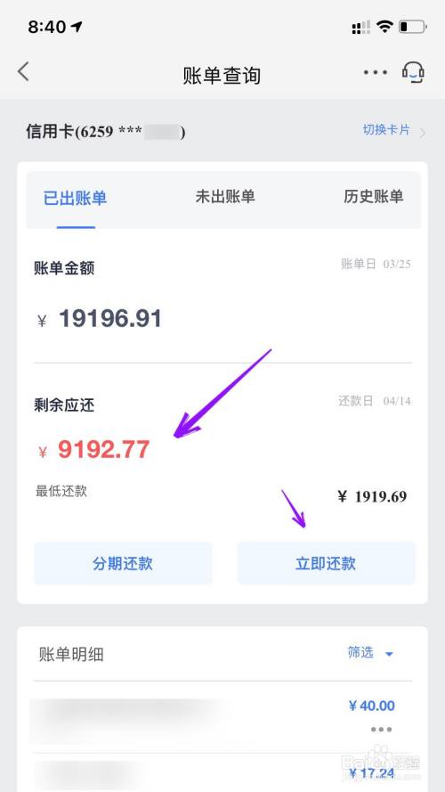 邮储信用卡怎么查询还有多少钱没还