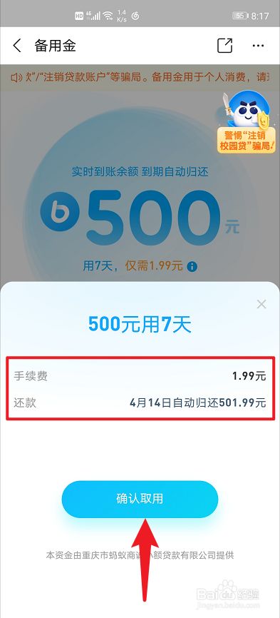 支付宝备用金入口在哪里,支付宝怎么领取备用金