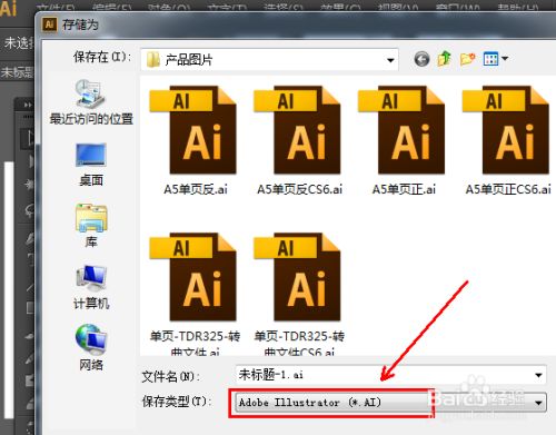 怎么把jpg格式的图片转换成ai格式的文件?