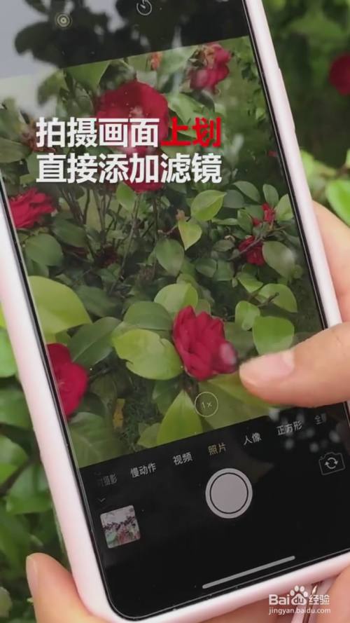 在iphone中如何使用相机的隐藏功能