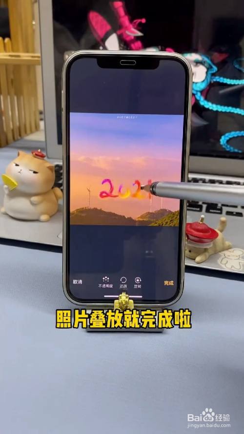 iphone如何设置照片叠放?