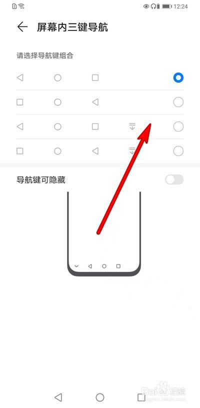 华为手机三个按键怎么设置