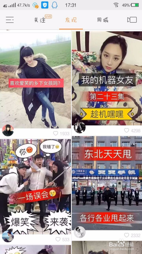 保证发布的质量,内容不要太水.最好图文并茂,这样更吸引人眼球.