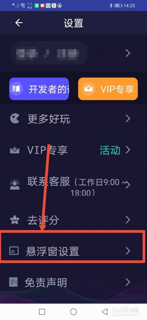 变声器,悬浮窗怎么设置文字变声?