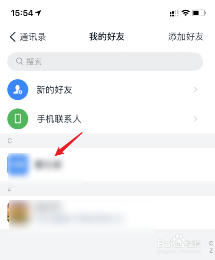 钉钉怎么拉黑一个人