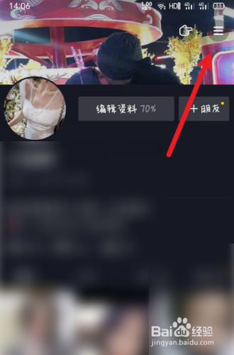 抖音点赞怎么调不震动