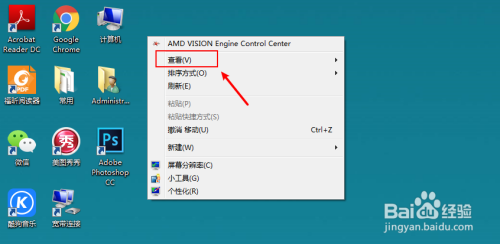 电脑桌面布局怎么调整