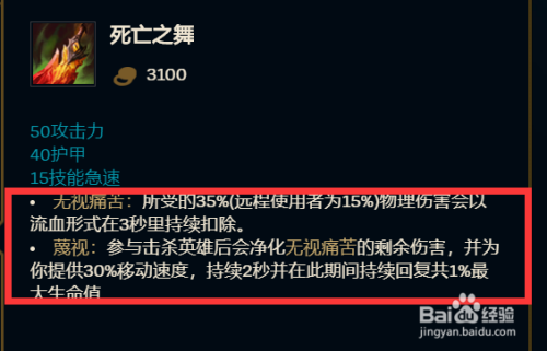 坦度装备的削弱,没变要直接做肉装 死亡之舞,是非常不错的选择"