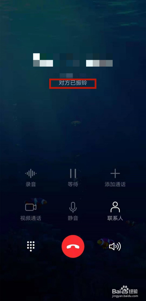 华为打电话显示对方已振铃