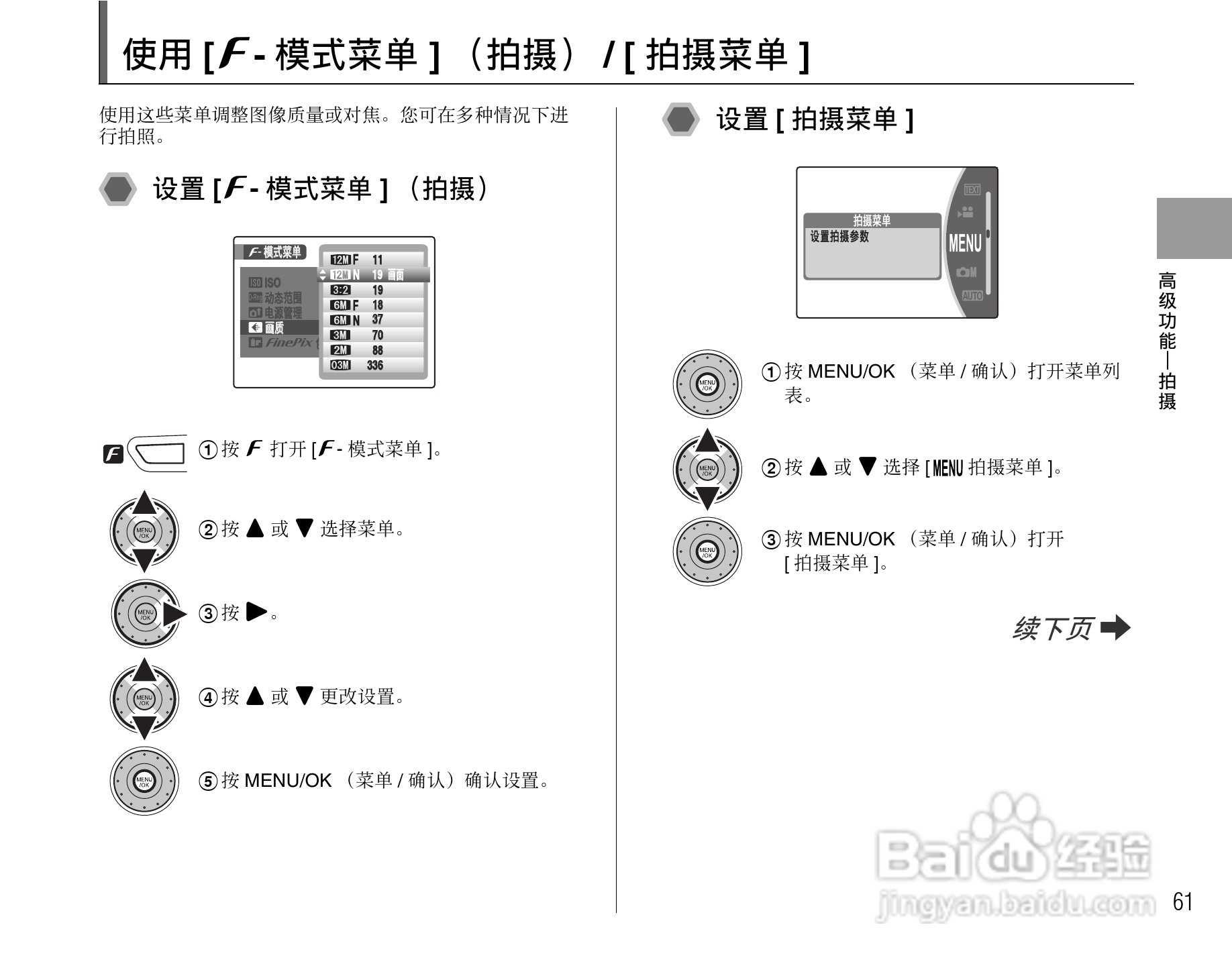 富士finepix f100fd数码相机使用说明书:[7]