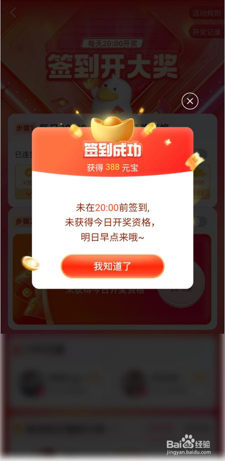 点淘如何签到领元宝