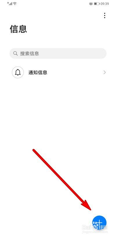 换手机号码如何通知别人