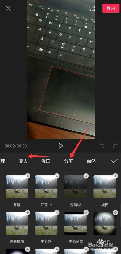 一个视频怎么分成三个相同画面