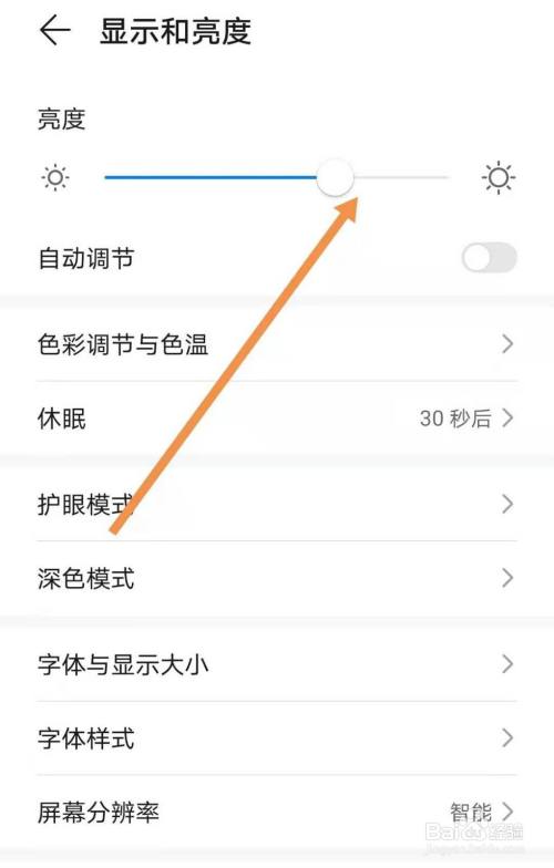 手机屏幕亮度突然变暗怎么办