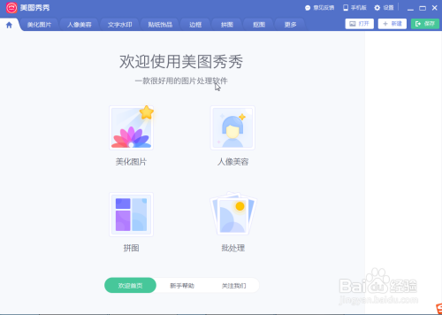 如何将多张照片拼接成长图片?