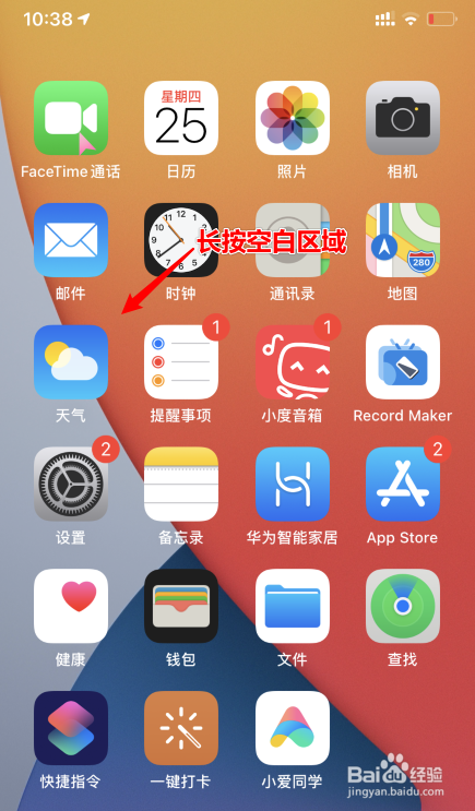 苹果ios14怎么设置显示电池百分比