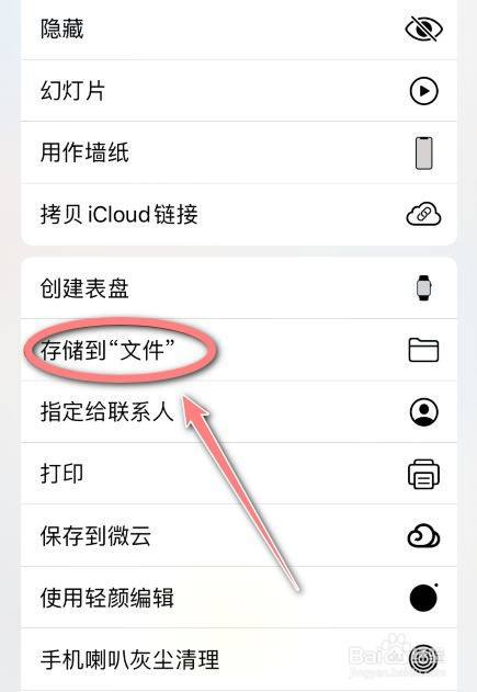 iphone照片文件名修改