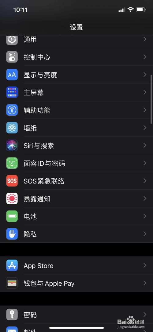苹果手机耳机模式怎么调回来