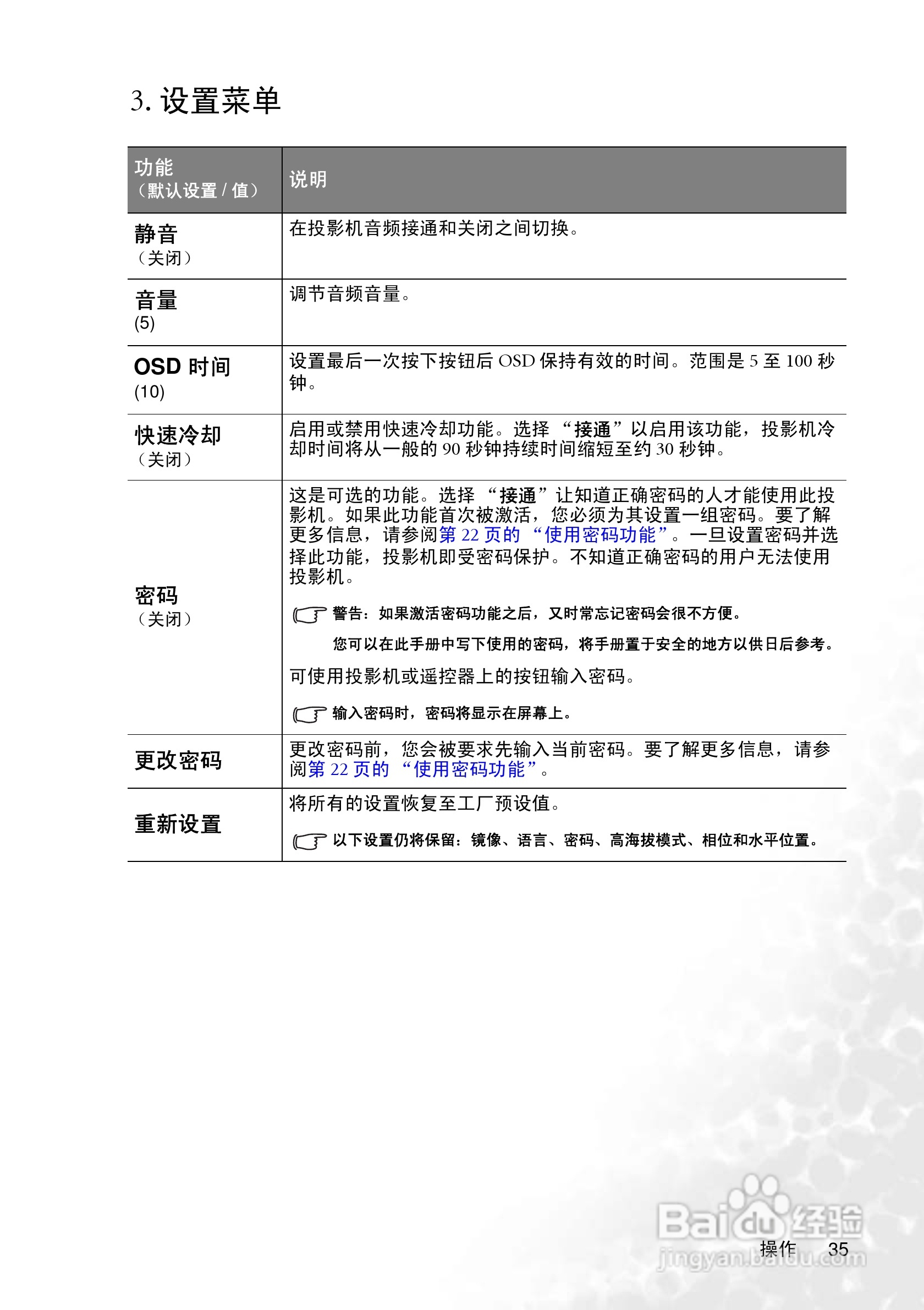 明基cp225投影仪使用说明书:[5]