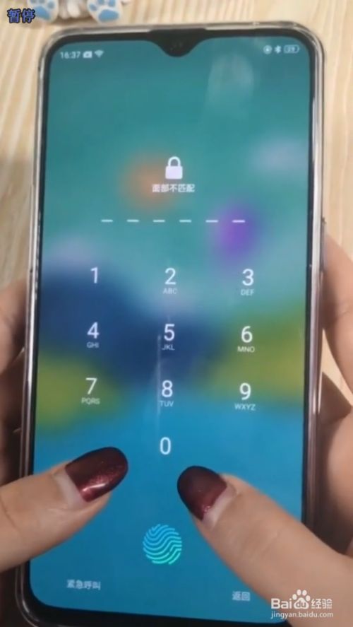 oppo手机忘记锁屏密码怎么办