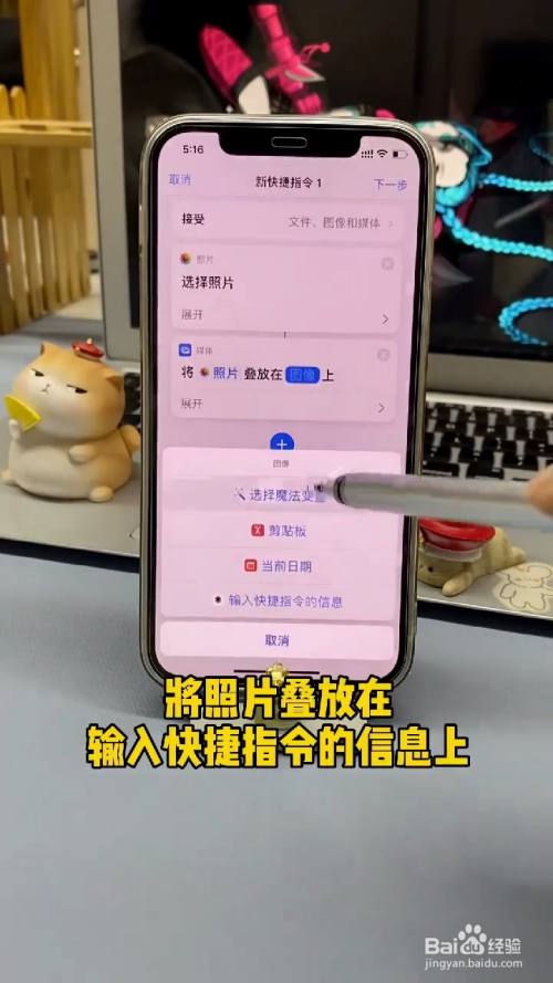 iphone如何设置照片叠放?