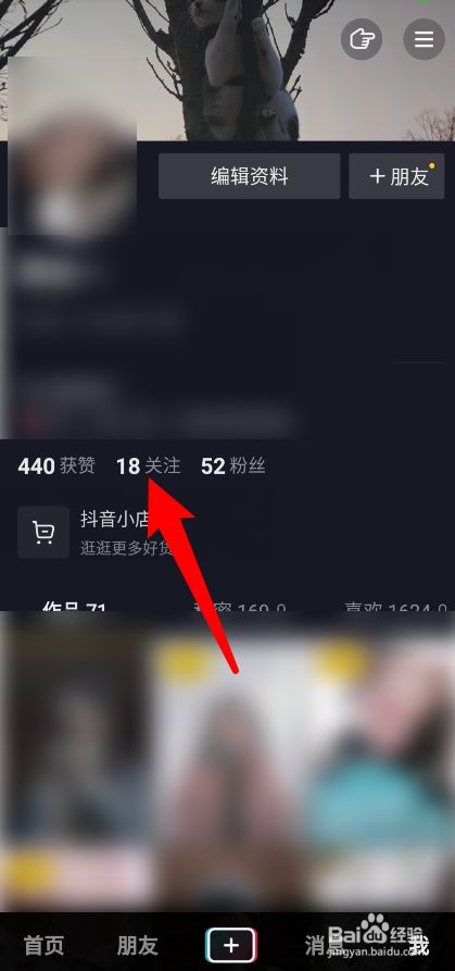 抖音怎么私信关注的人