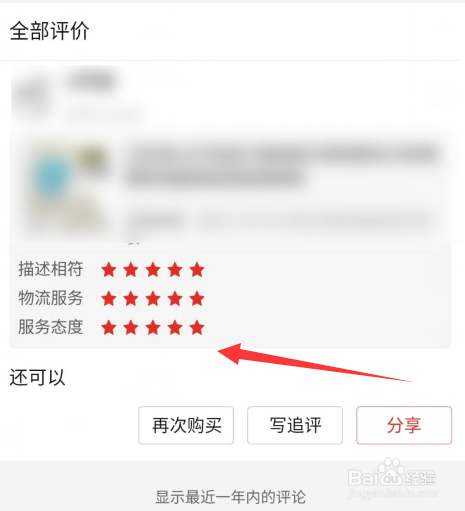 拼多多在哪里评价商品?
