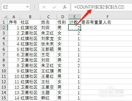 文檔內(nèi)容是否重復(fù)_批量判斷是否重復(fù)_excel查詢是否有重復(fù)