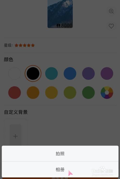 小米手环6自定义表盘的方法