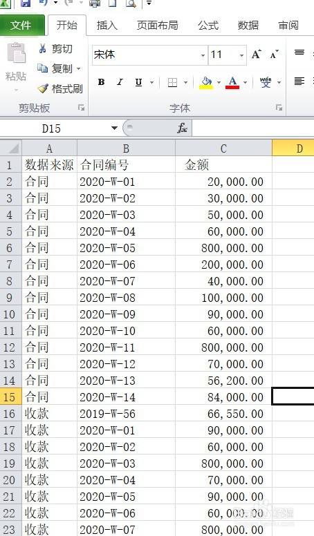 运用数据透视表比较两列不同数据间的相同和不同