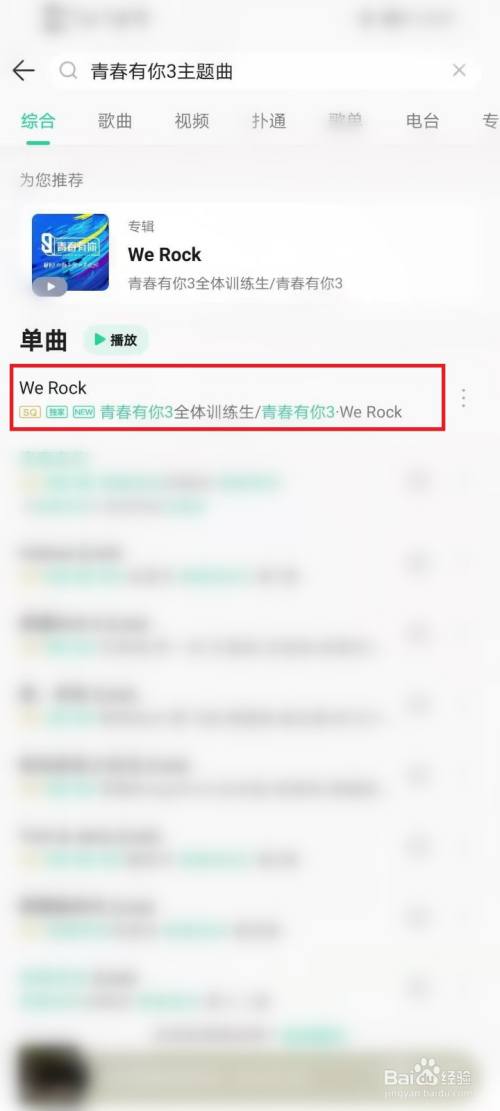 播放"we rock"专辑下面的歌曲【we rock】.