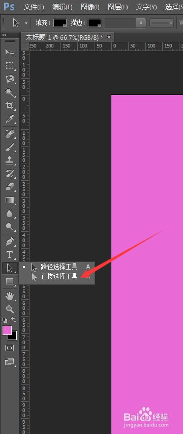 ps如何使用直接选择工具