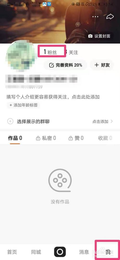 如何在快手里拉黑粉丝