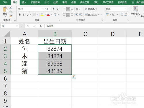 游戏/数码 电脑 电脑软件5 这样,原来的日期单元格就转换成了数字了