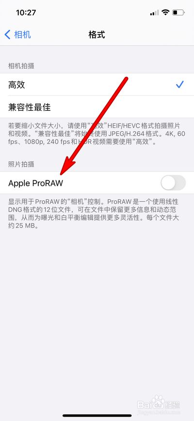 iphone12pro支持拍raw格式照片,如果使用可以开启这个功能.
