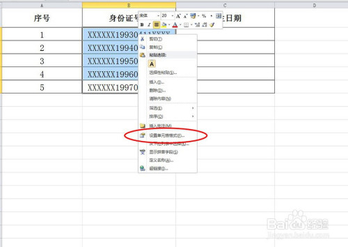 怎样在excel中通过身份证号提取出生日期年月日